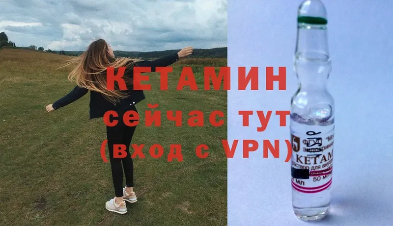 Кетамин ketamine  Поронайск 