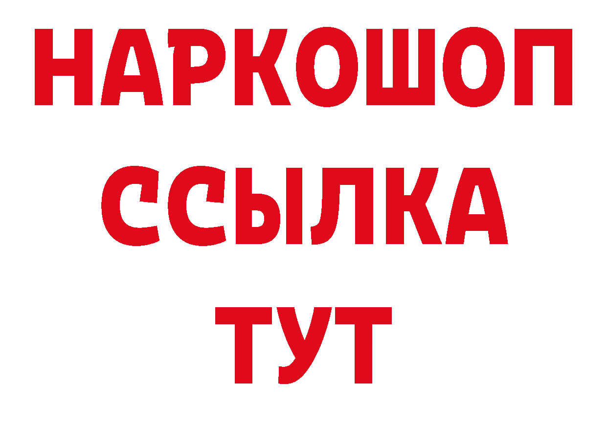 АМФ Розовый ссылки нарко площадка ОМГ ОМГ Поронайск